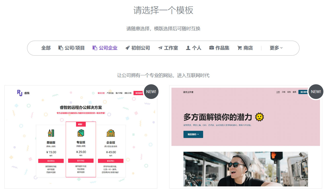 上线了建站 上线了建站